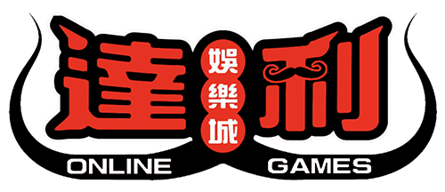 達利娛樂城評價最佳博弈網站